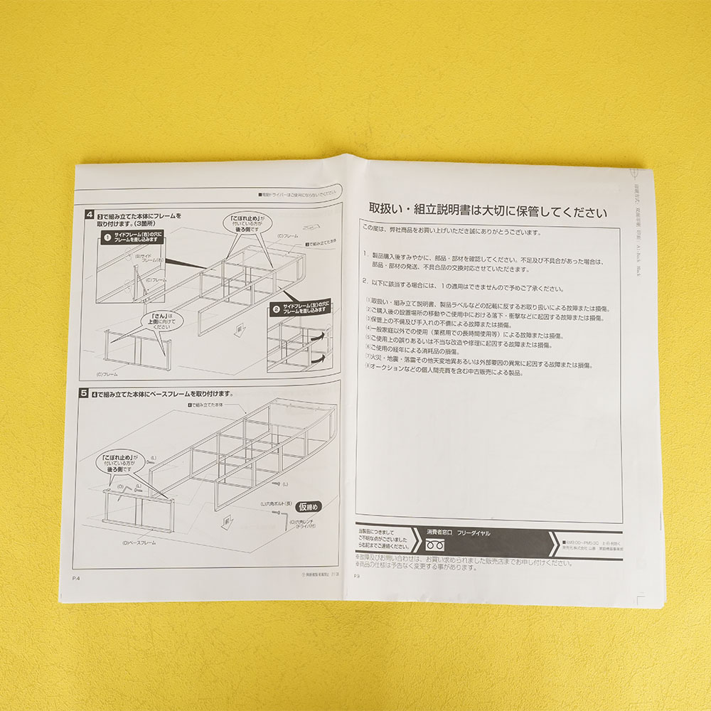 Box Printing Custom 40gsm Leaflet Paper Sterilization Label Japanese Cabinet Furniture Installation Product Instructions for Use